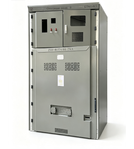 40.5KV သံချပ်ကာ ထုတ်ယူနိုင်သော AC Metal Enclosed Switchgear